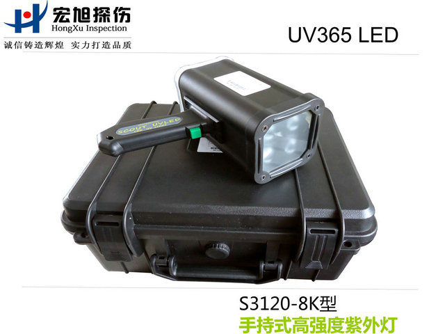 產品名稱：手持式高強度LED探傷紫外燈
產品型號：S3120-8K
產品規格：臺
